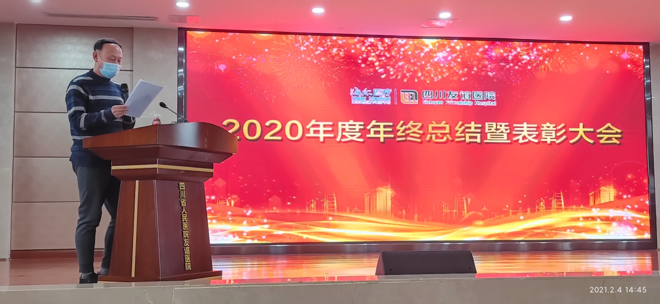 四川友谊医院