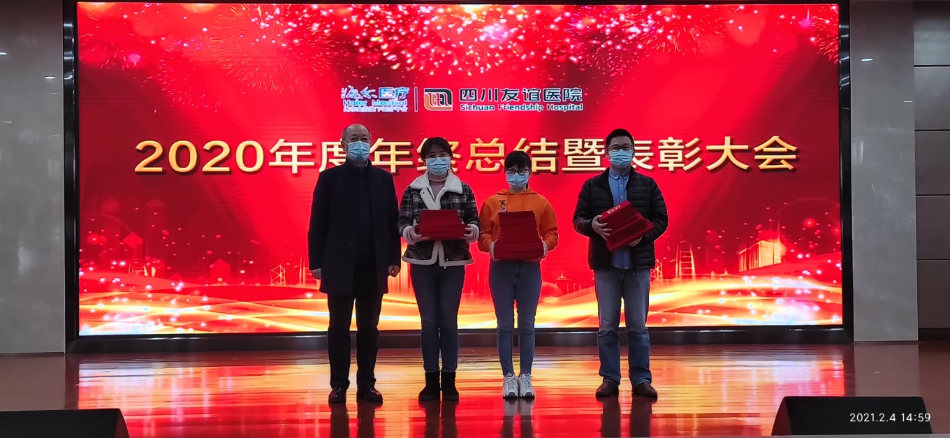四川友谊医院