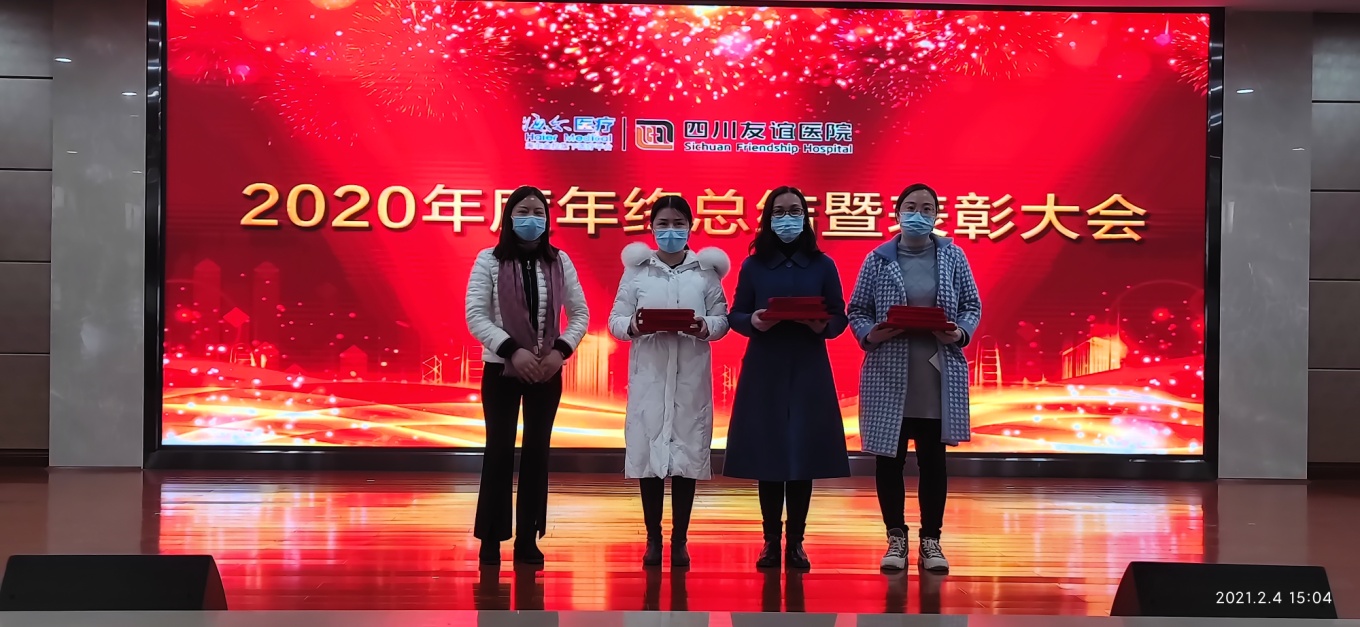 四川友谊医院