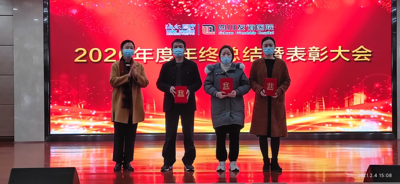 四川友谊医院