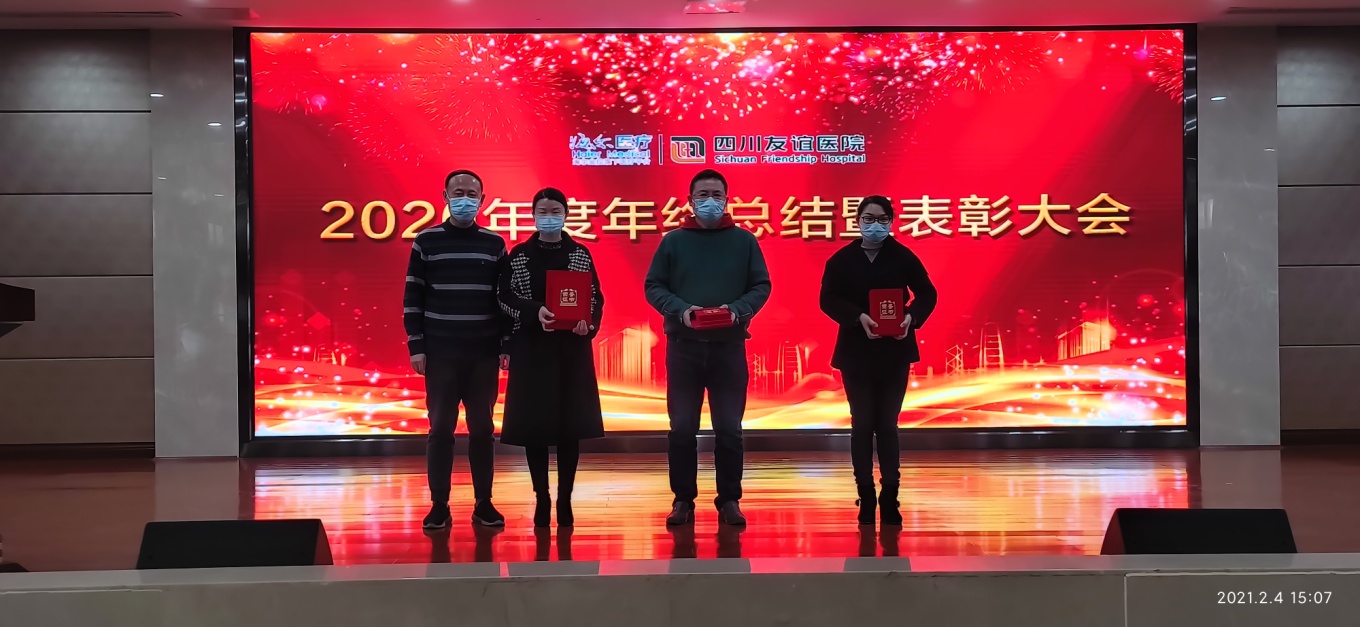 四川友谊医院