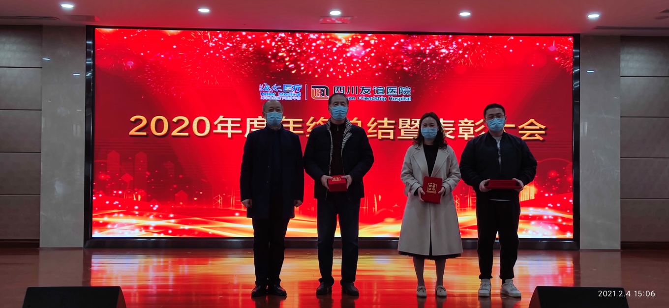四川友谊医院