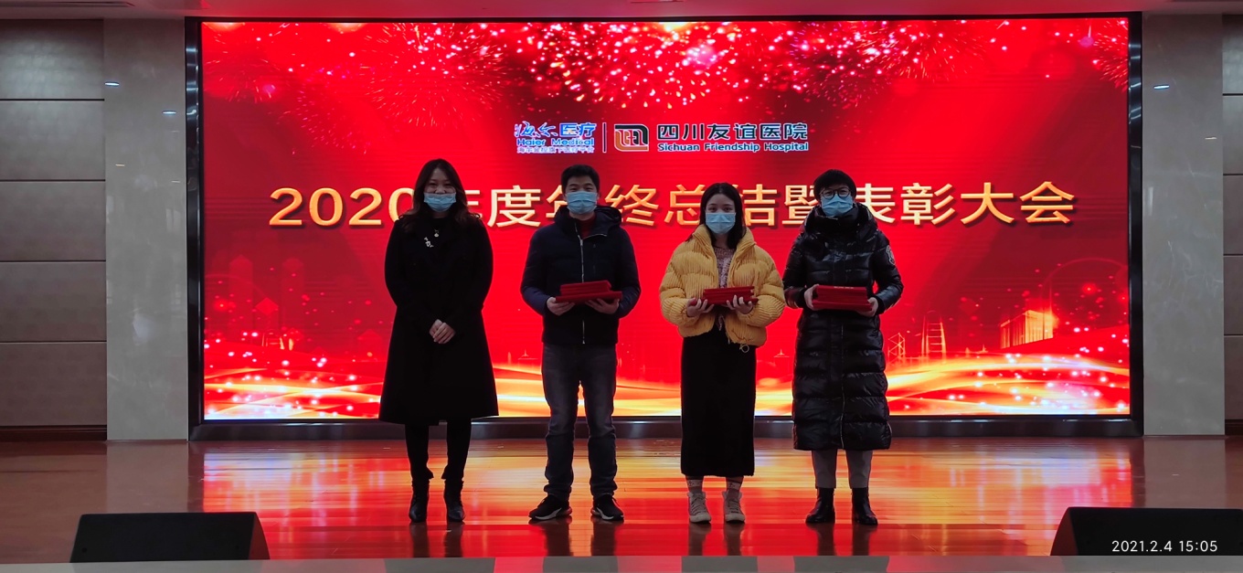 四川友谊医院