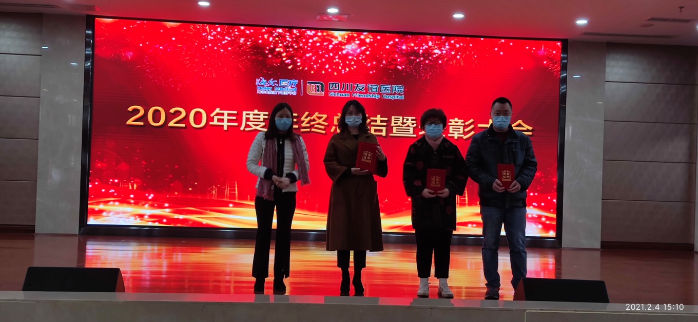 四川友谊医院