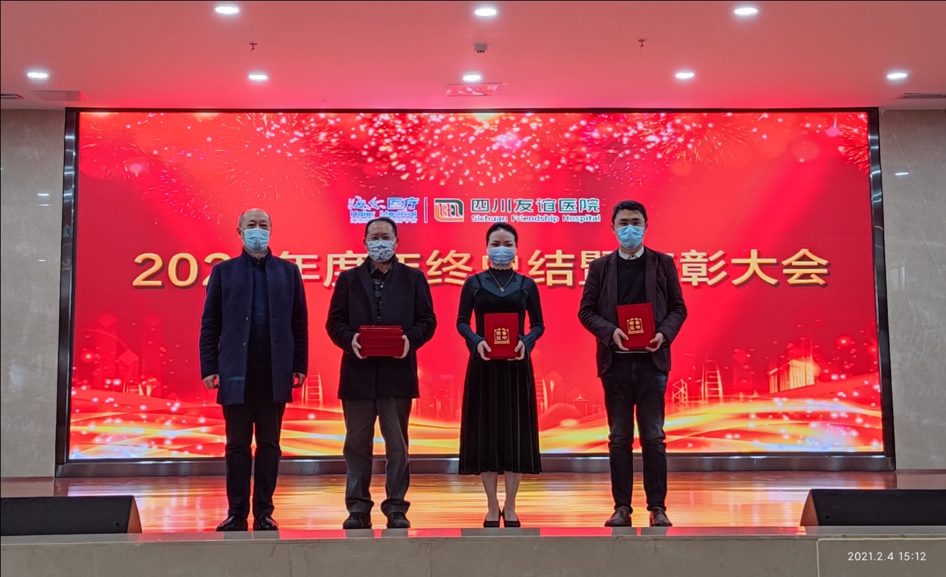 四川友谊医院