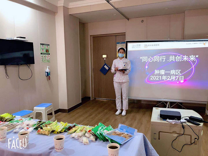 致敬2020・奋进2021――四川友谊医院肿瘤科一病区举行2020年护理年终述职大会