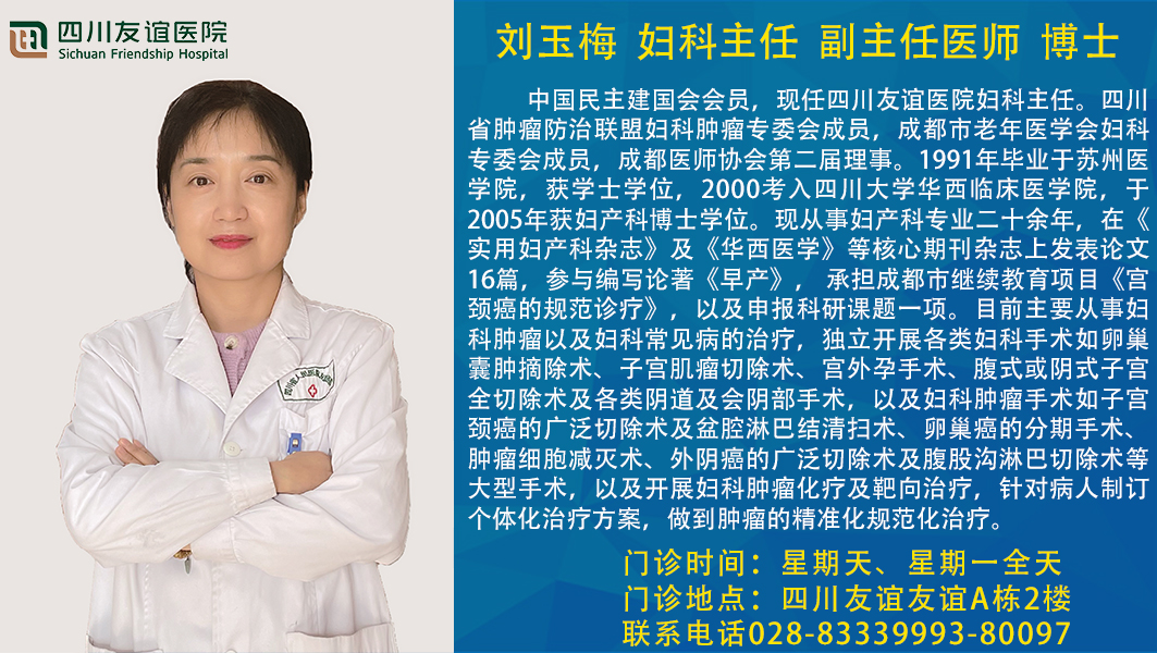 四川友谊医院