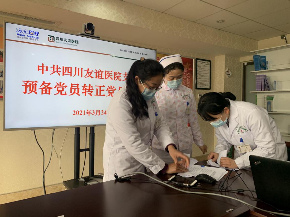 四川友谊医院