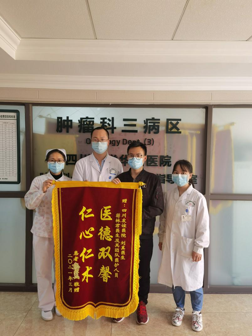 优质服务暖人心，患者感谢送锦旗