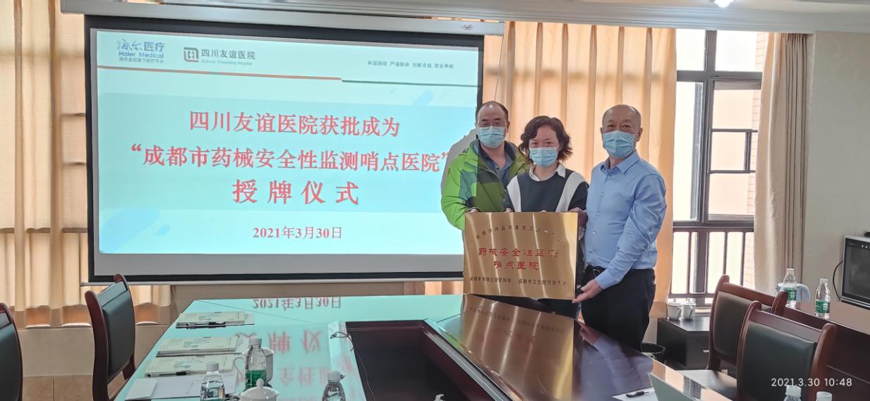四川友谊医院