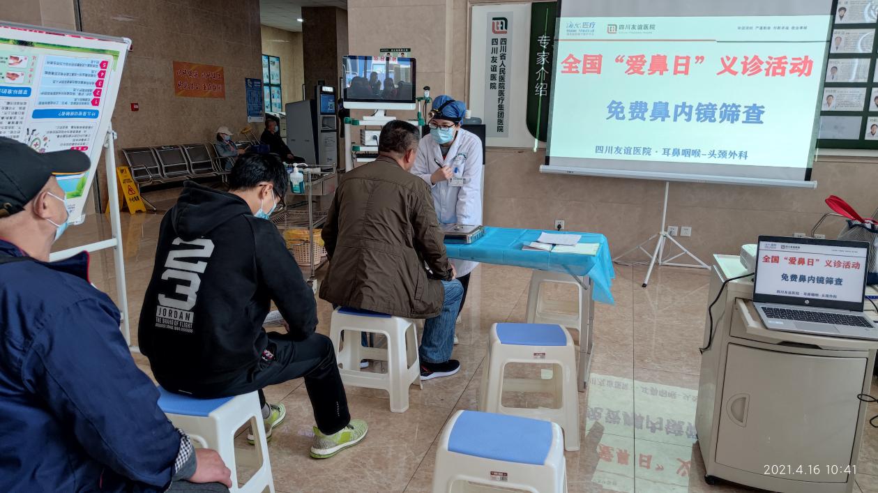 关爱鼻腔健康，加强气道防护――四川友谊医院“全国爱鼻日”举行义诊活动