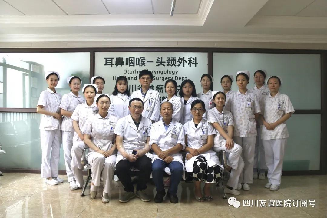 四川友谊医院