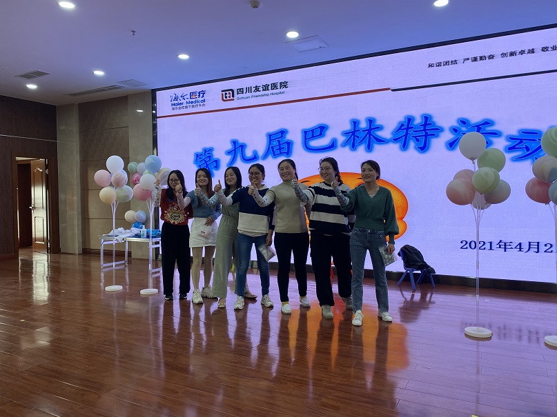 四川友谊医院