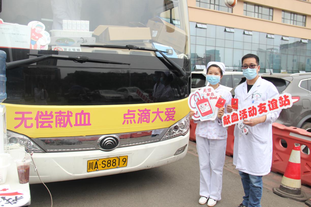 献出有限的血，献出无限的爱――四川友谊医院组织开展无偿献血活动