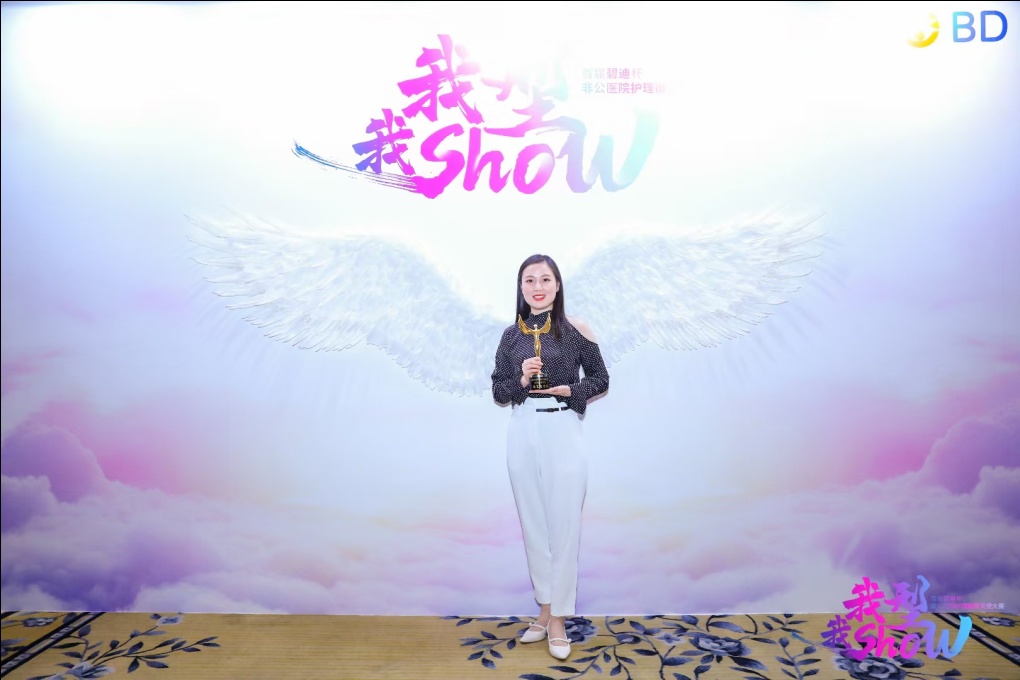 四川友谊医院急诊科护士陈小霞荣获上海碧迪杯“微笑愈爱奖”称号