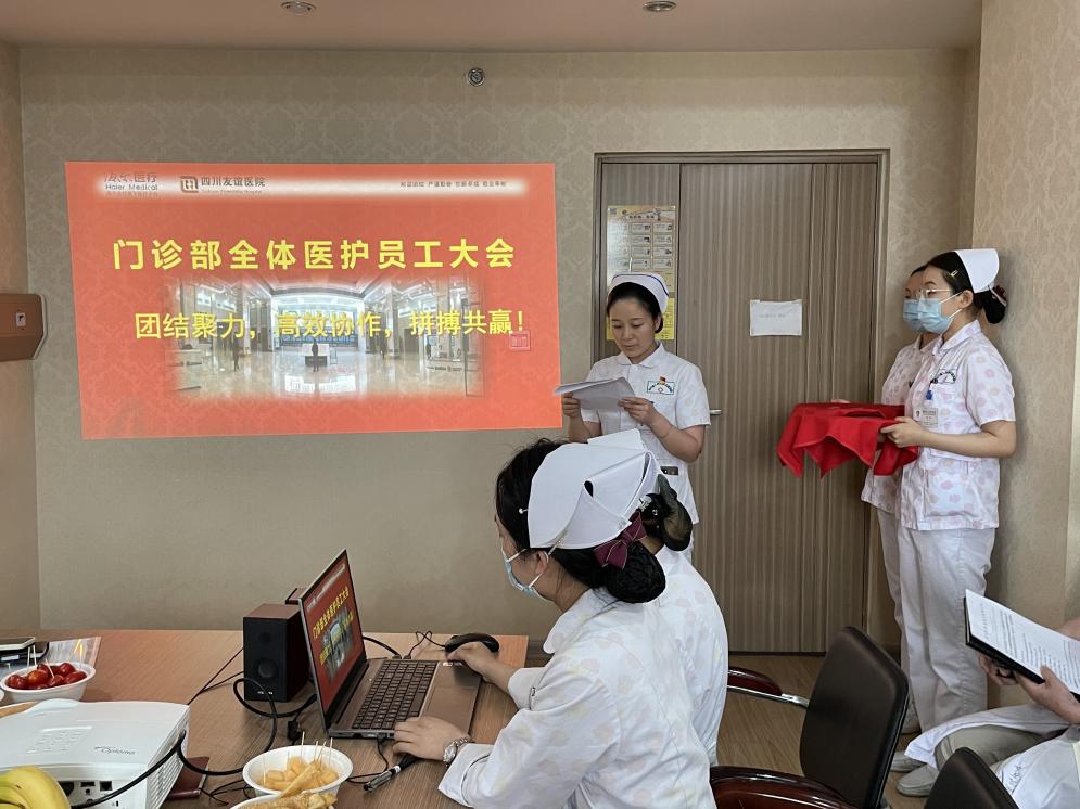 四川友谊医院门诊部召开工作座谈会