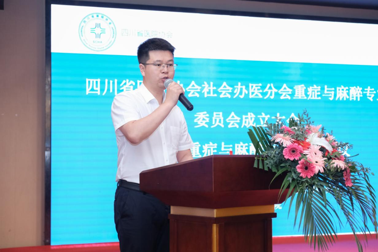 四川友谊医院马玉凤等被选为四川省医院协会社会办医分会重症与麻醉医学专业委员会第一届委员会副主任委员
