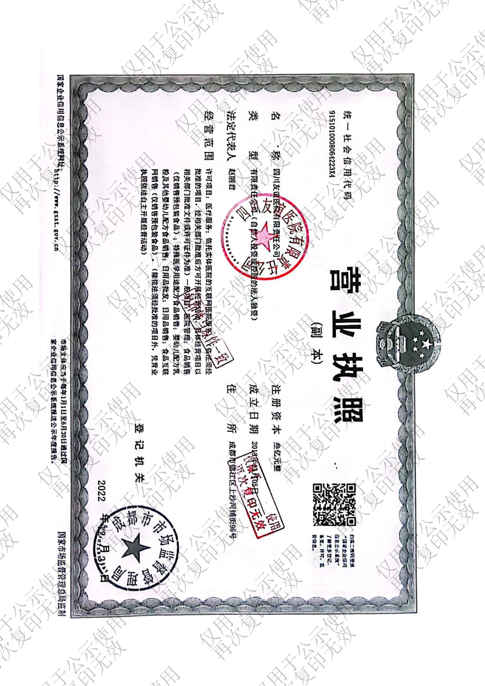 2025年院内环境信息公示资料_06.jpg