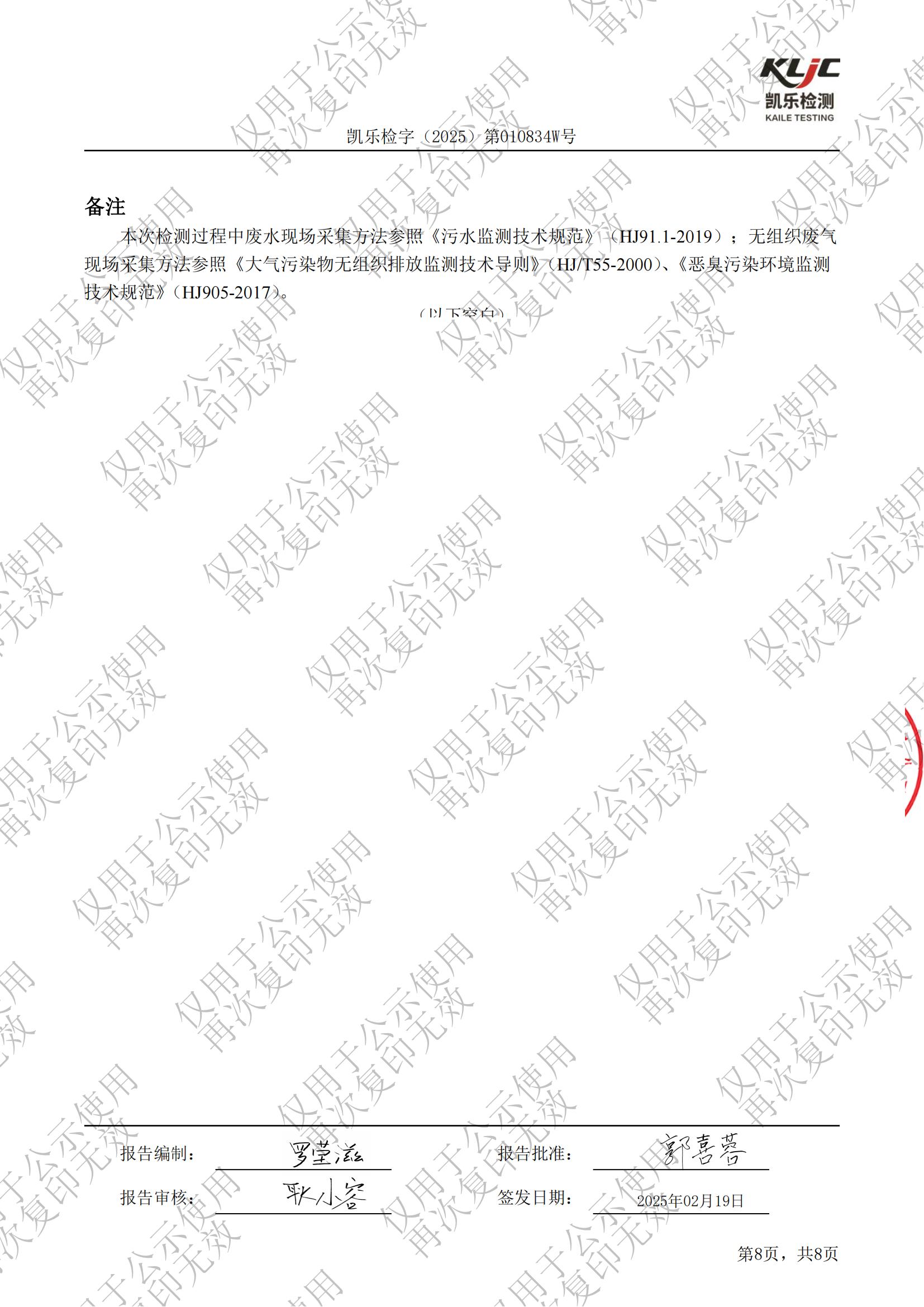 2025年院内环境信息公示资料_16.jpg