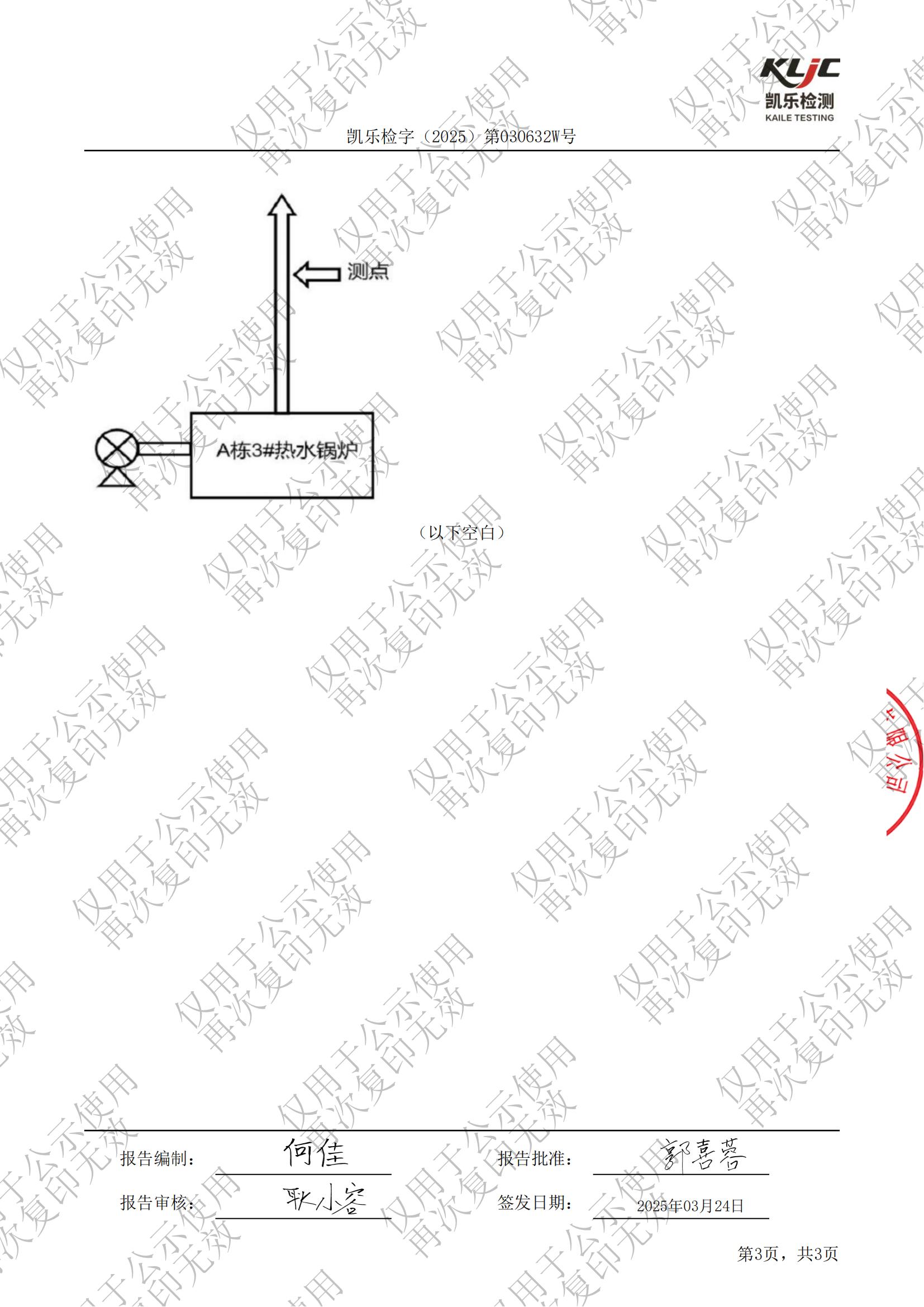 2025年院内环境信息公示资料_21.jpg