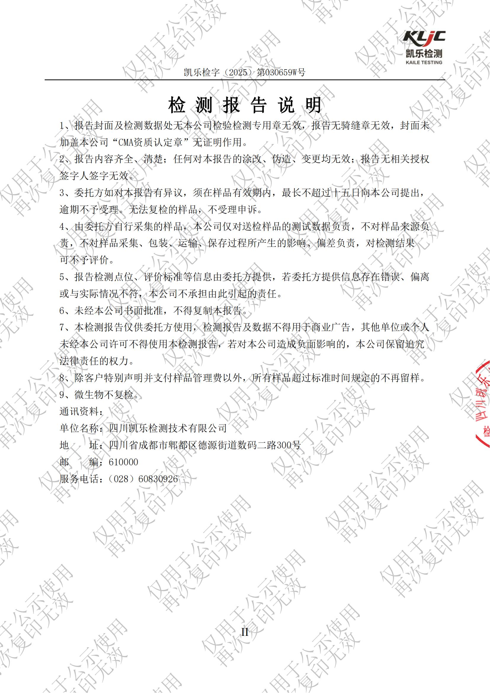 2025年院内环境信息公示资料_23.jpg